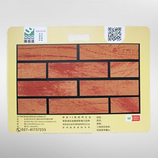 博悅佳軟瓷產(chǎn)品樣品冊1_軟瓷_柔性石材