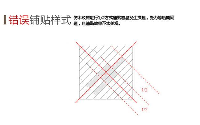 鋪設(shè)木紋瓷磚的注意事項(xiàng)